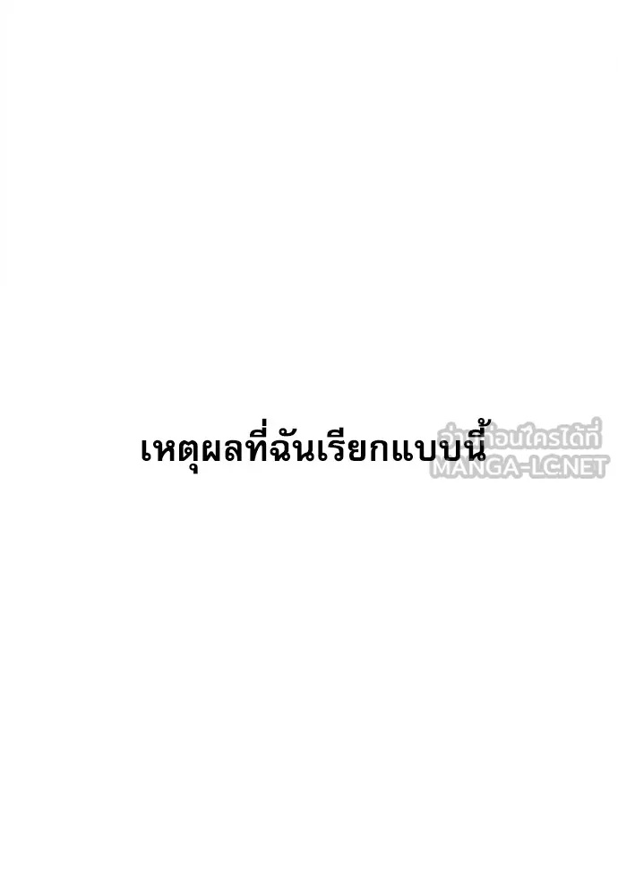 Genius Grandson of the Loan Shark King ตอนที่ 4 84