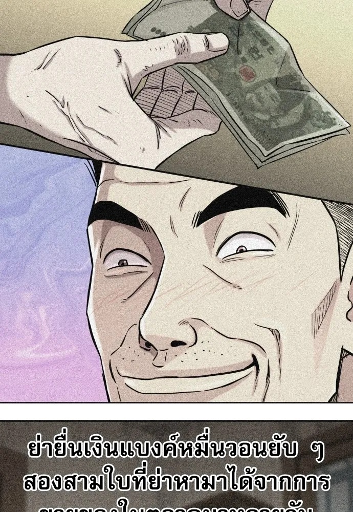 Genius Grandson of the Loan Shark King ตอนที่ 4 92