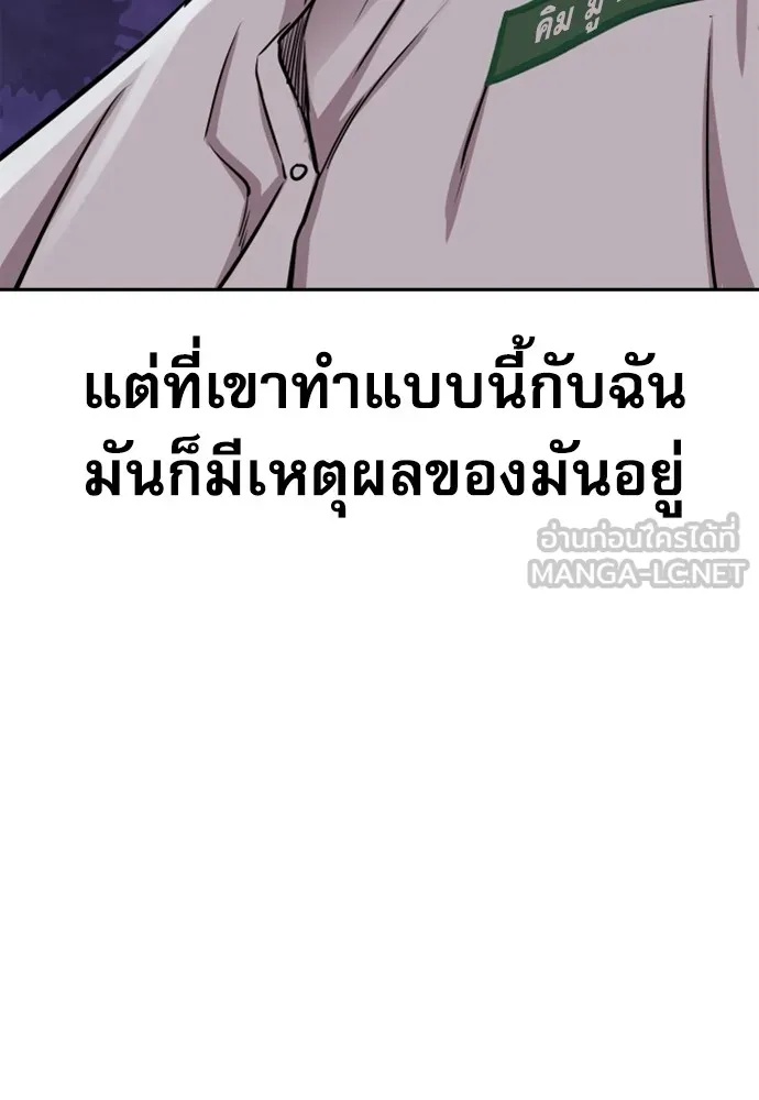 Genius Grandson of the Loan Shark King ตอนที่ 4 90