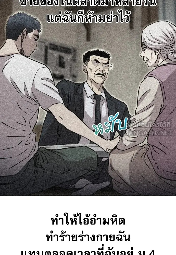 Genius Grandson of the Loan Shark King ตอนที่ 4 93