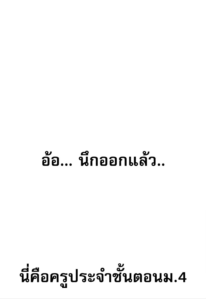 Genius Grandson of the Loan Shark King ตอนที่ 4 82