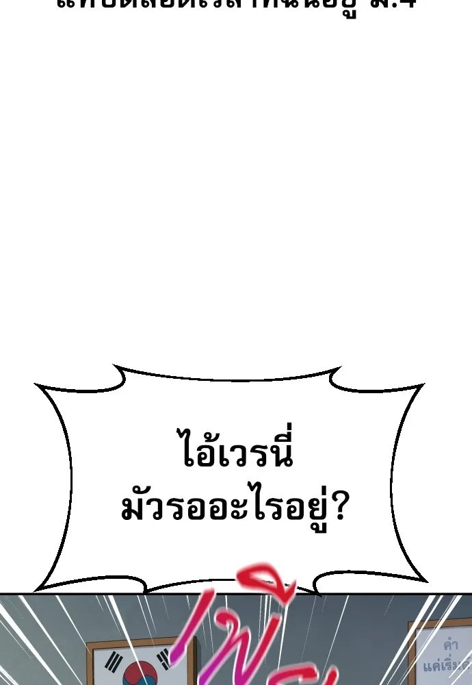 Genius Grandson of the Loan Shark King ตอนที่ 4 94