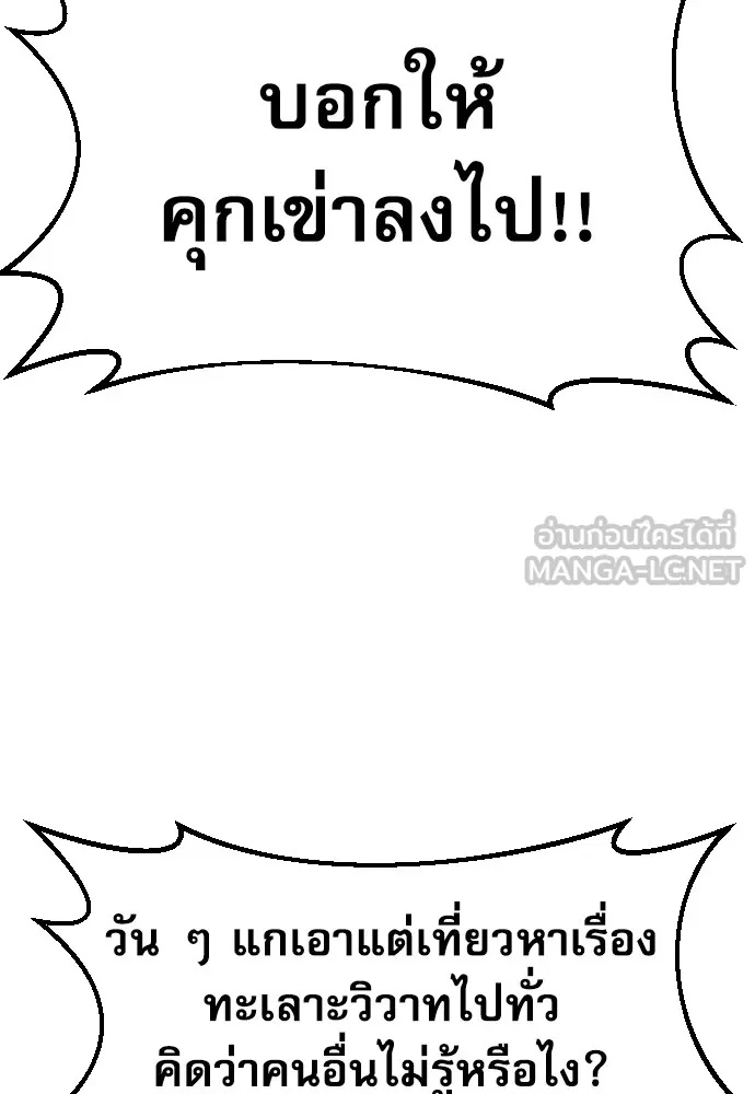 Genius Grandson of the Loan Shark King ตอนที่ 4 96