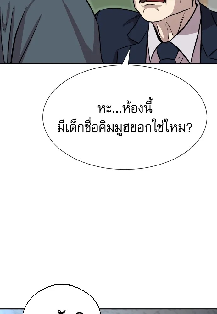 Genius Grandson of the Loan Shark King ตอนที่ 4 103