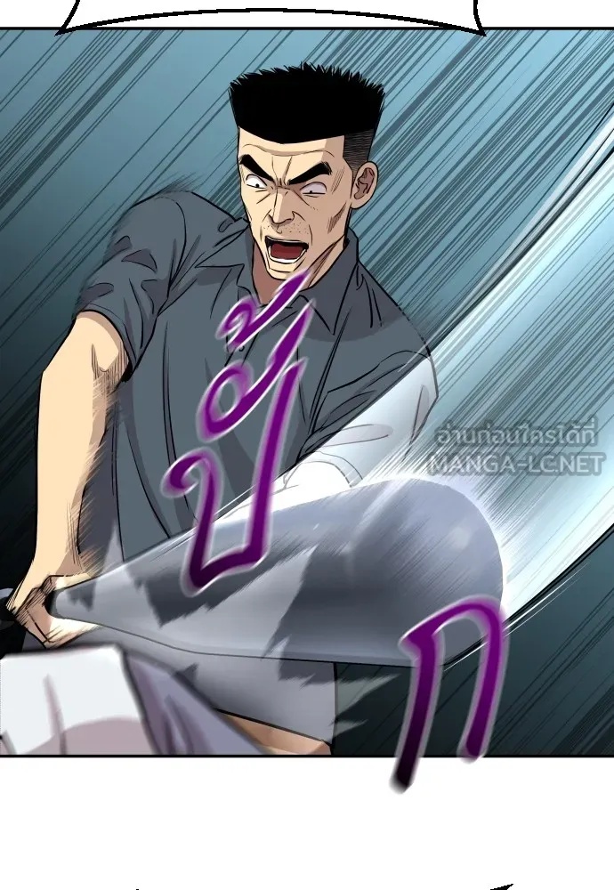 Genius Grandson of the Loan Shark King ตอนที่ 4 99