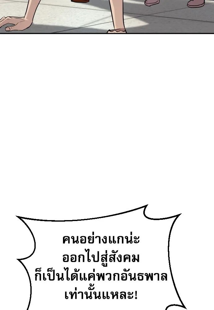 Genius Grandson of the Loan Shark King ตอนที่ 4 98