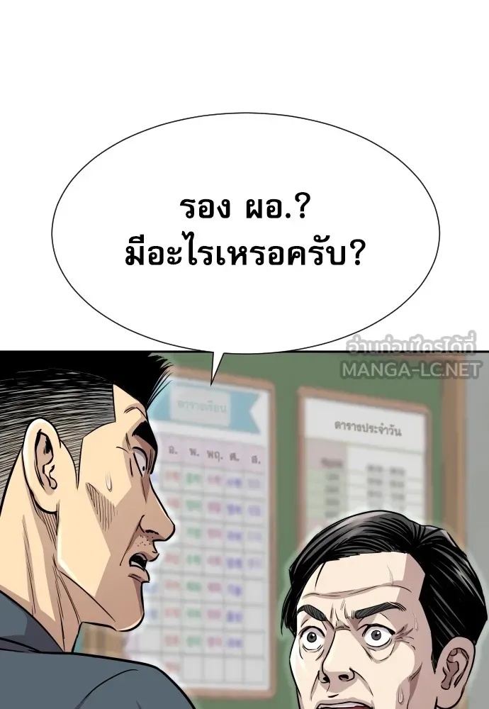 Genius Grandson of the Loan Shark King ตอนที่ 4 102