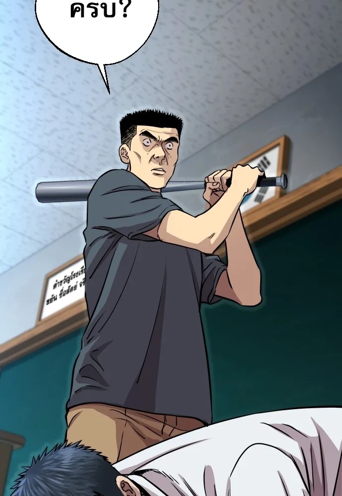 Genius Grandson of the Loan Shark King ตอนที่ 4 104