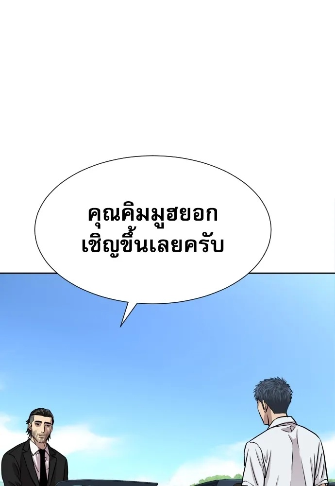 Genius Grandson of the Loan Shark King ตอนที่ 4 110