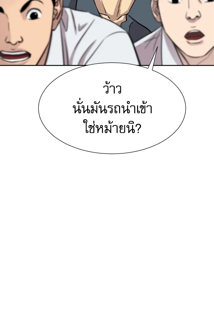 Genius Grandson of the Loan Shark King ตอนที่ 4 115