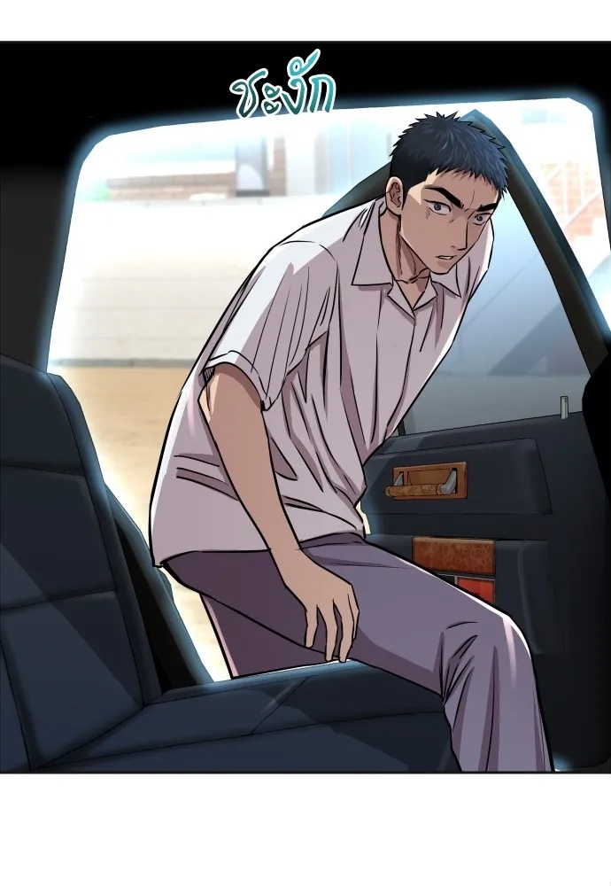 Genius Grandson of the Loan Shark King ตอนที่ 4 116