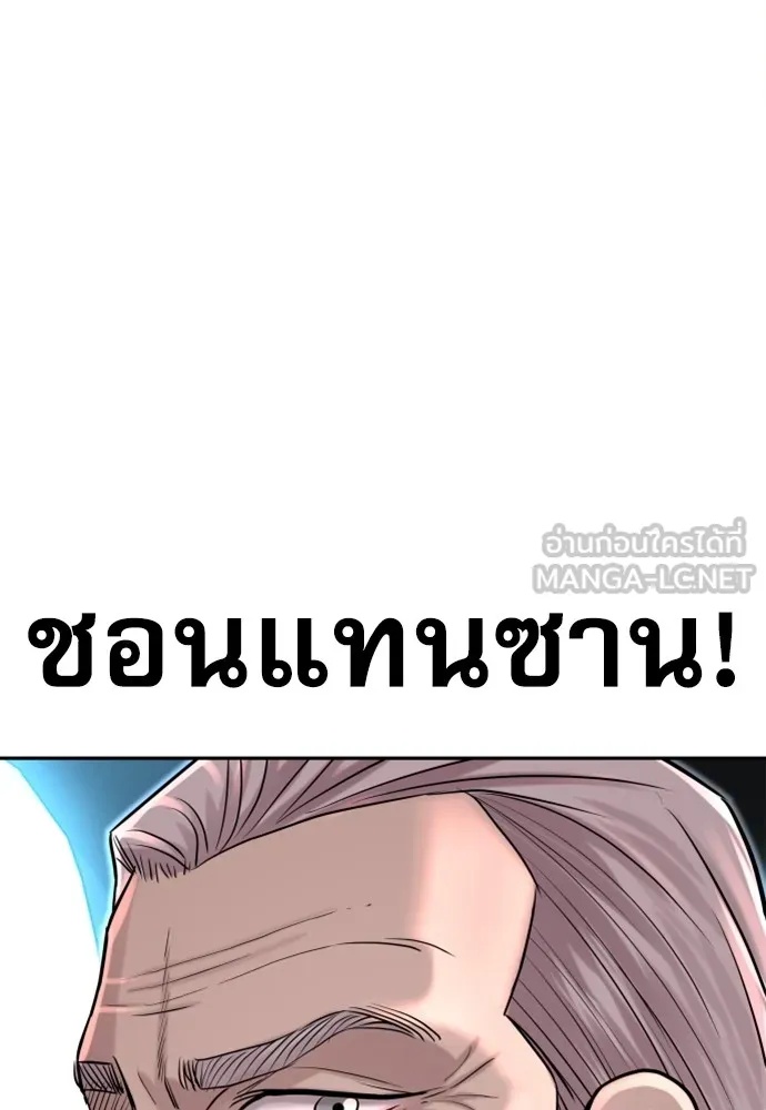 Genius Grandson of the Loan Shark King ตอนที่ 4 120