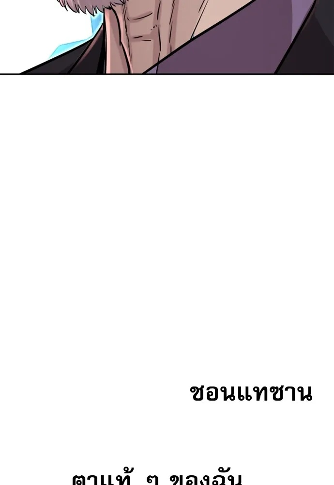 Genius Grandson of the Loan Shark King ตอนที่ 4 125