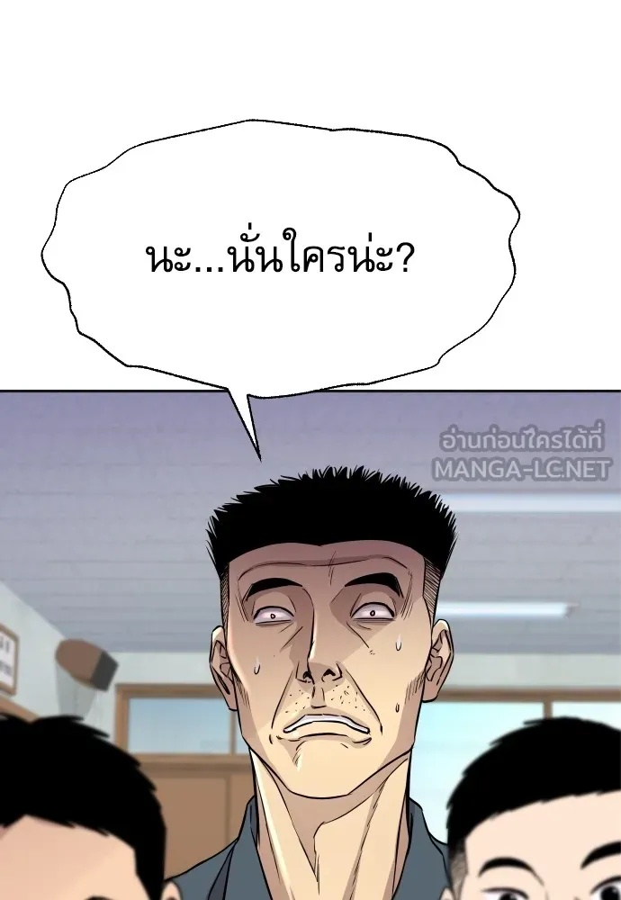 Genius Grandson of the Loan Shark King ตอนที่ 4 114