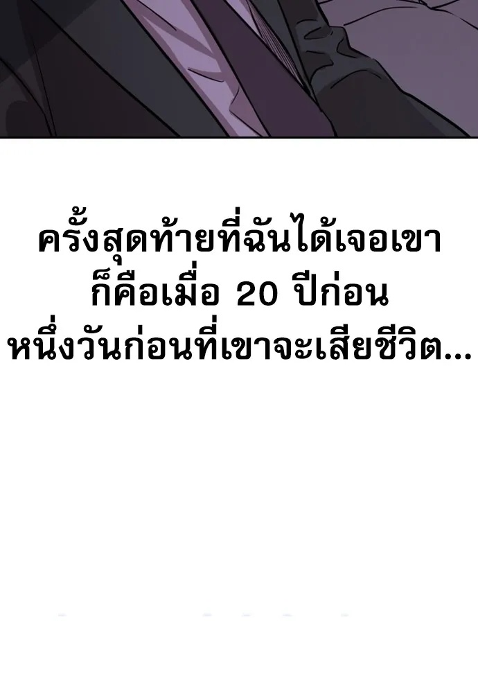 Genius Grandson of the Loan Shark King ตอนที่ 4 127