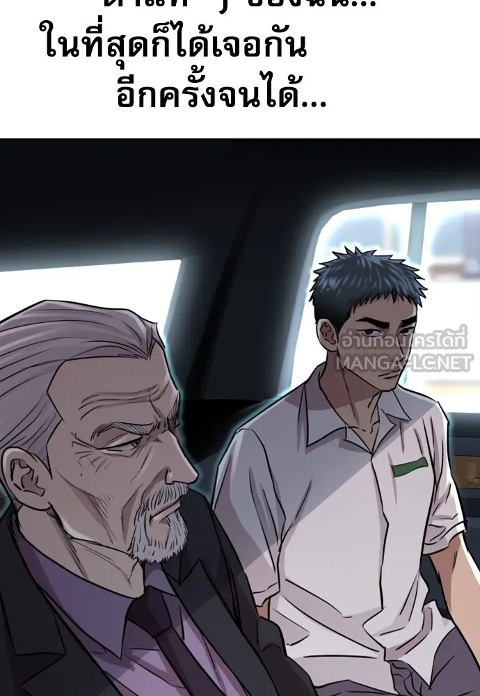 Genius Grandson of the Loan Shark King ตอนที่ 4 126