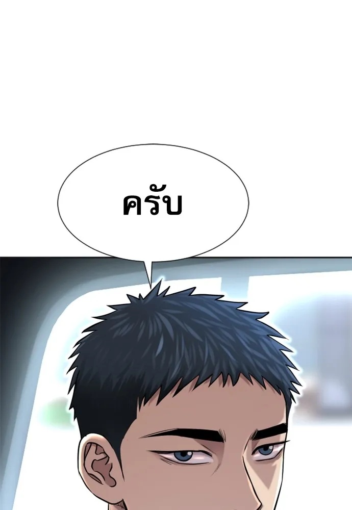 Genius Grandson of the Loan Shark King ตอนที่ 4 128