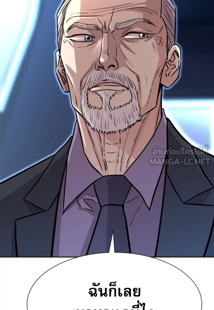 Genius Grandson of the Loan Shark King ตอนที่ 4 132