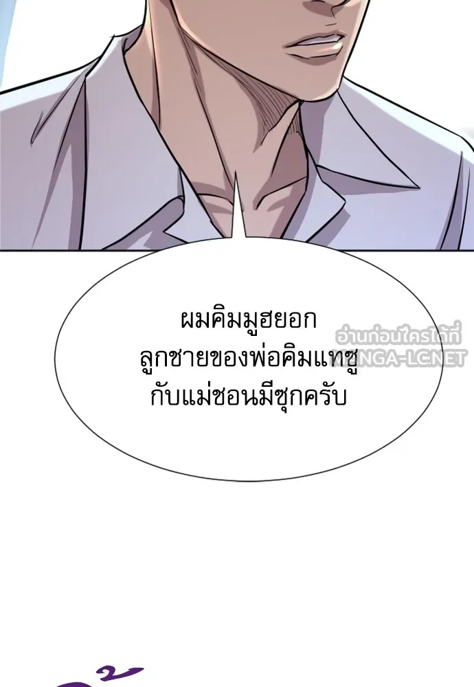 Genius Grandson of the Loan Shark King ตอนที่ 4 129