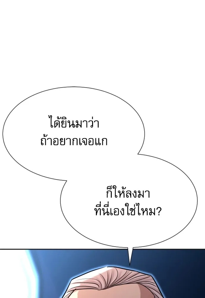Genius Grandson of the Loan Shark King ตอนที่ 4 131