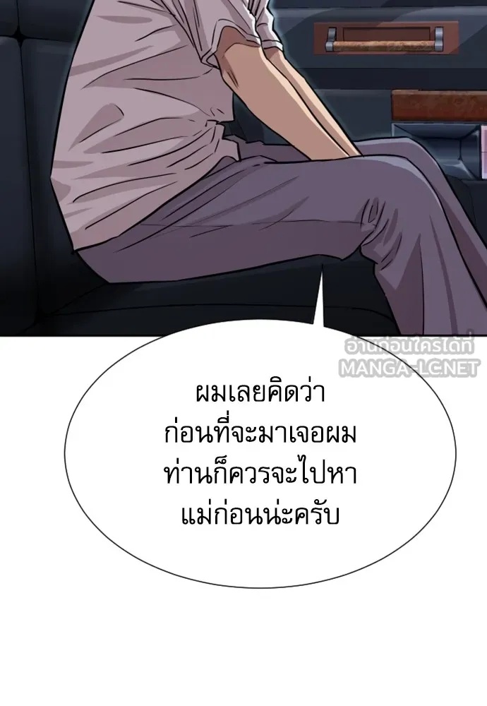 Genius Grandson of the Loan Shark King ตอนที่ 4 138
