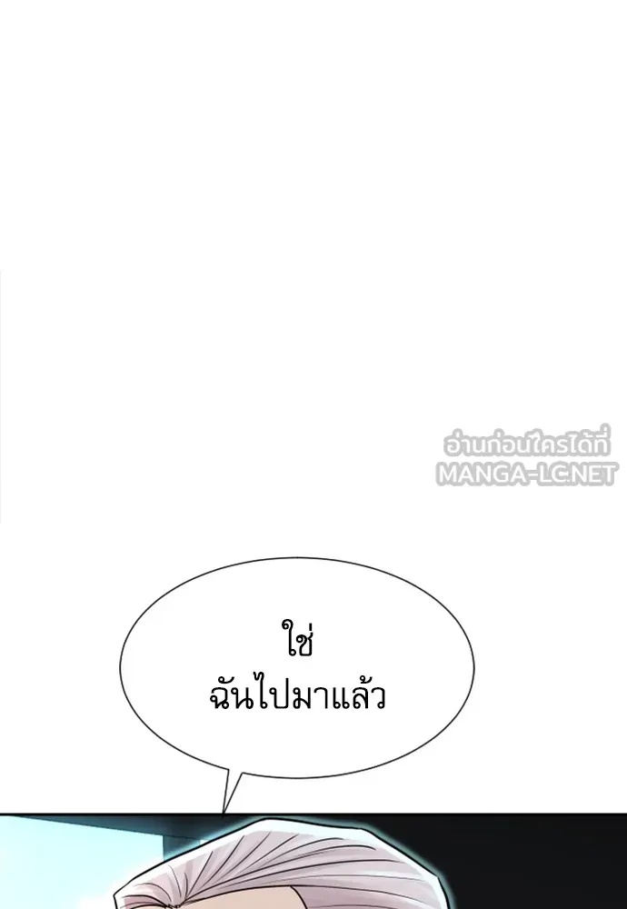 Genius Grandson of the Loan Shark King ตอนที่ 4 135