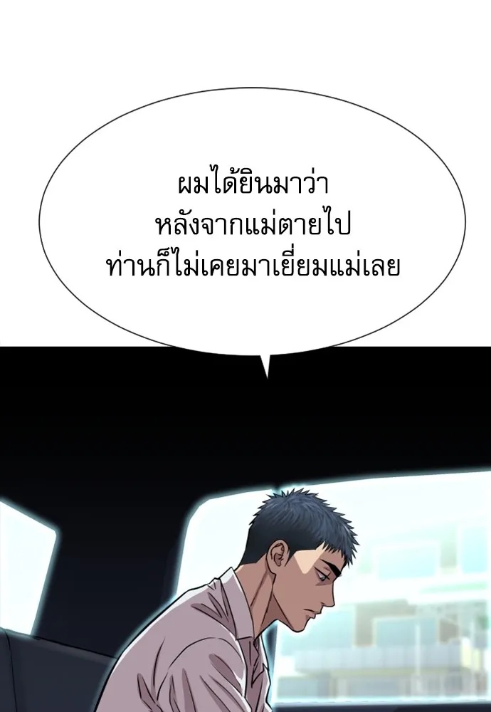 Genius Grandson of the Loan Shark King ตอนที่ 4 137