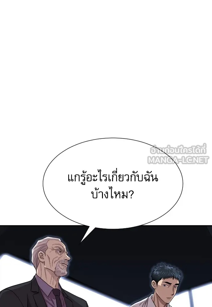 Genius Grandson of the Loan Shark King ตอนที่ 4 144
