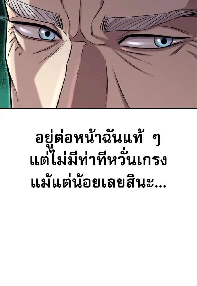 Genius Grandson of the Loan Shark King ตอนที่ 4 143
