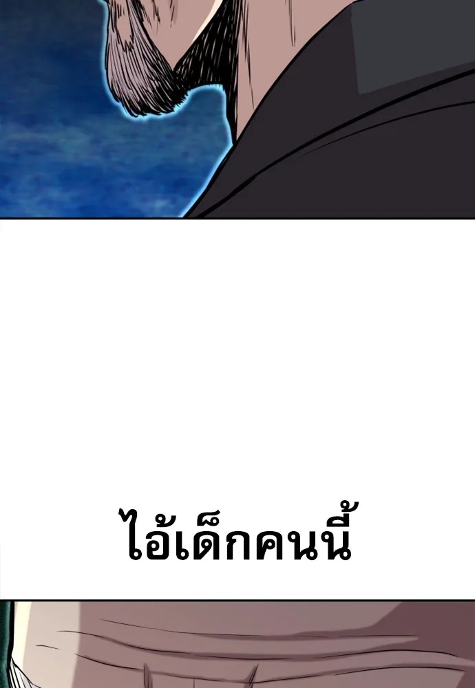 Genius Grandson of the Loan Shark King ตอนที่ 4 142