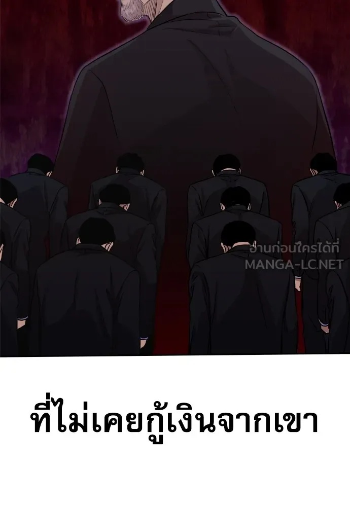 Genius Grandson of the Loan Shark King ตอนที่ 4 150