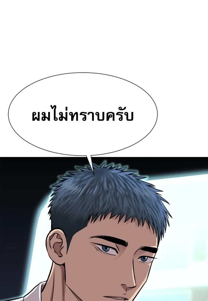 Genius Grandson of the Loan Shark King ตอนที่ 4 154