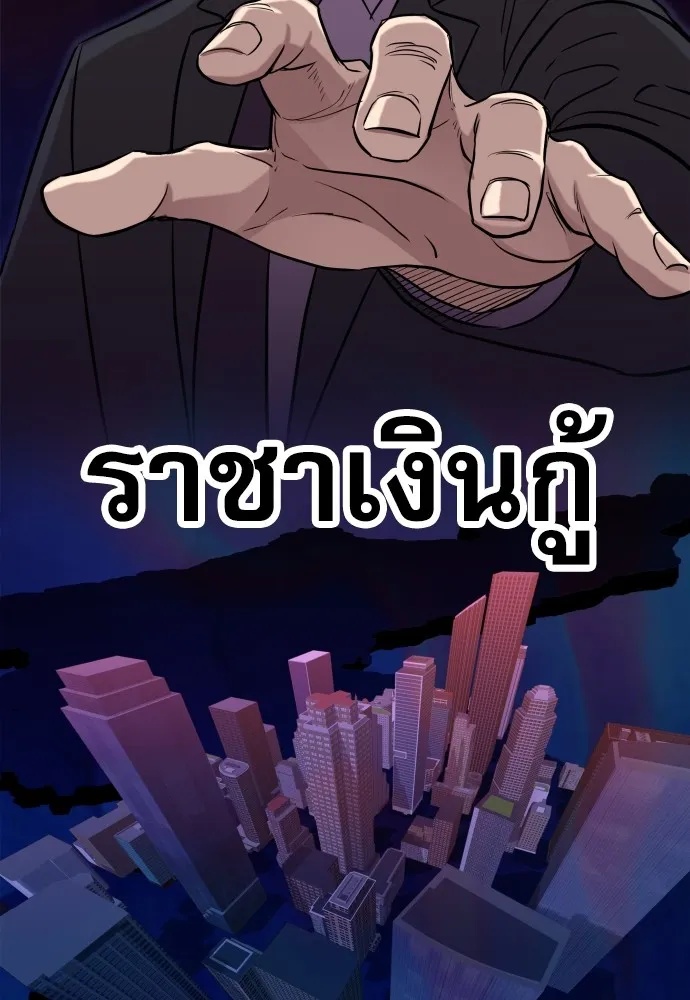 Genius Grandson of the Loan Shark King ตอนที่ 4 152