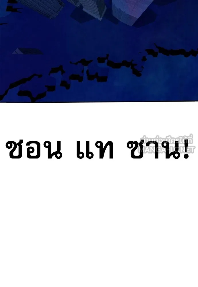 Genius Grandson of the Loan Shark King ตอนที่ 4 153