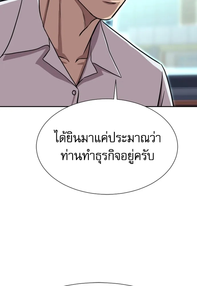 Genius Grandson of the Loan Shark King ตอนที่ 4 155