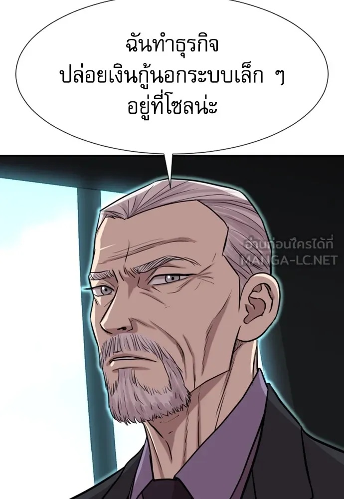 Genius Grandson of the Loan Shark King ตอนที่ 4 156