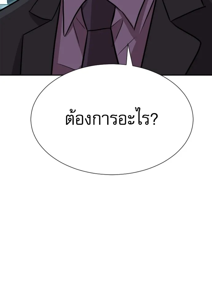 Genius Grandson of the Loan Shark King ตอนที่ 4 161