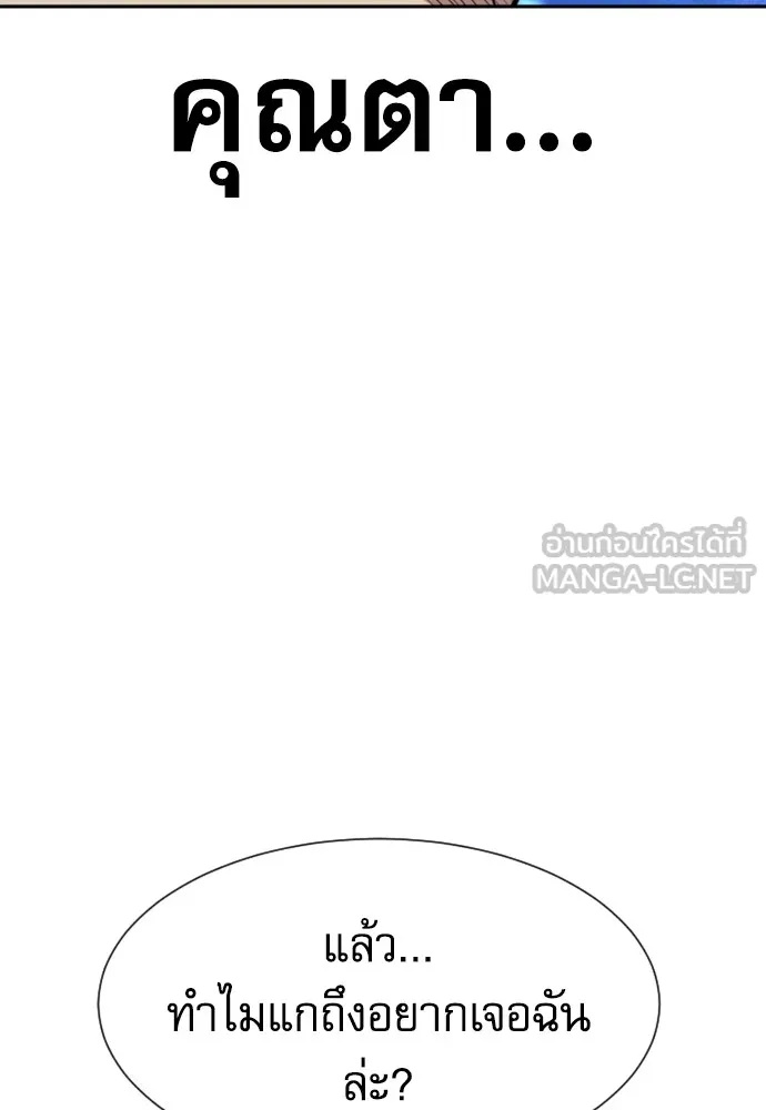 Genius Grandson of the Loan Shark King ตอนที่ 4 159