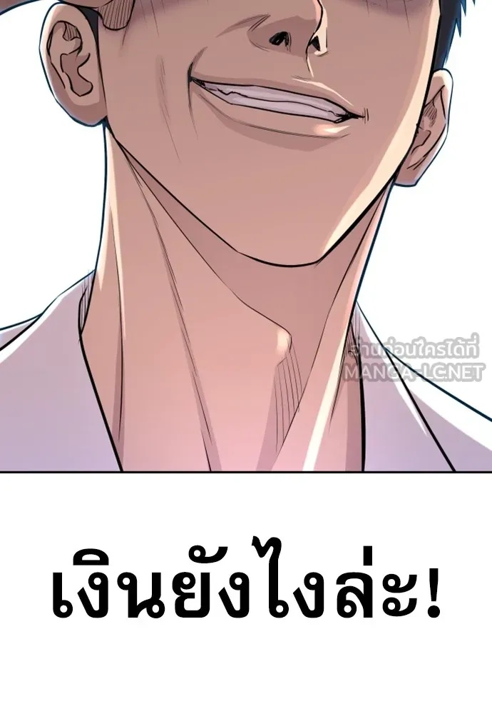 Genius Grandson of the Loan Shark King ตอนที่ 4 165