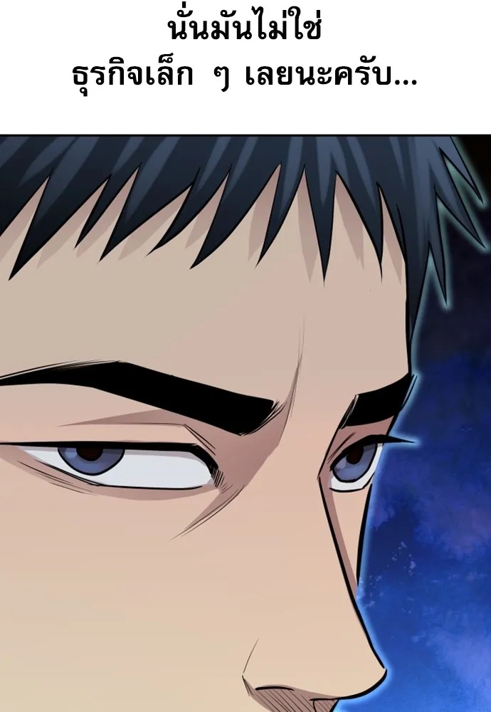 Genius Grandson of the Loan Shark King ตอนที่ 4 158