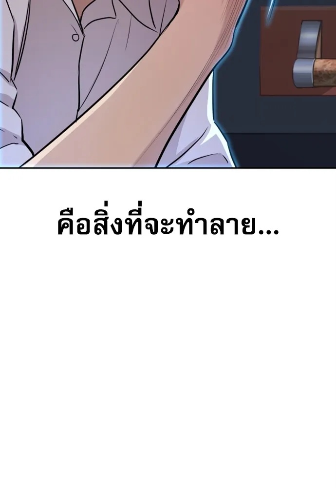 Genius Grandson of the Loan Shark King ตอนที่ 4 163