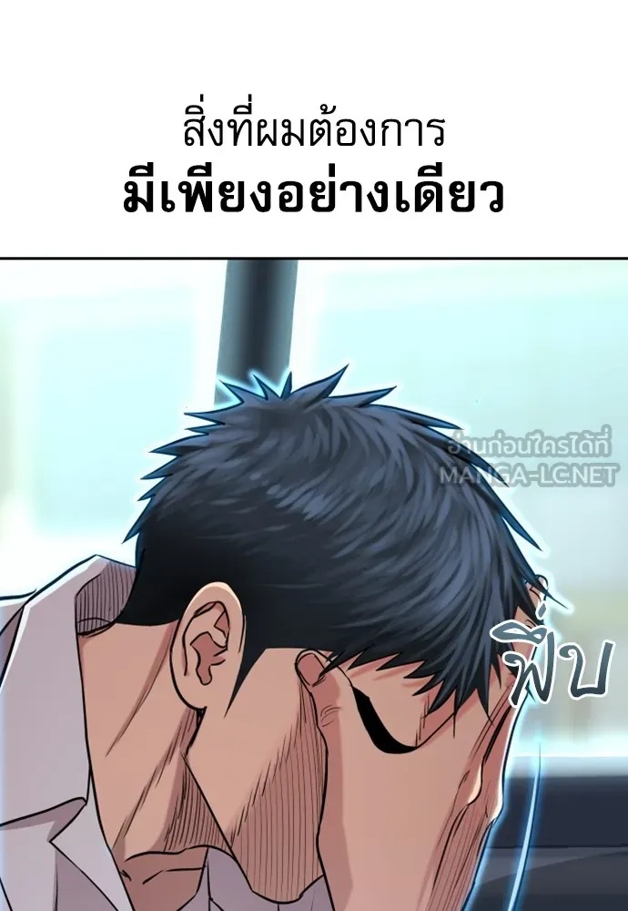 Genius Grandson of the Loan Shark King ตอนที่ 4 162