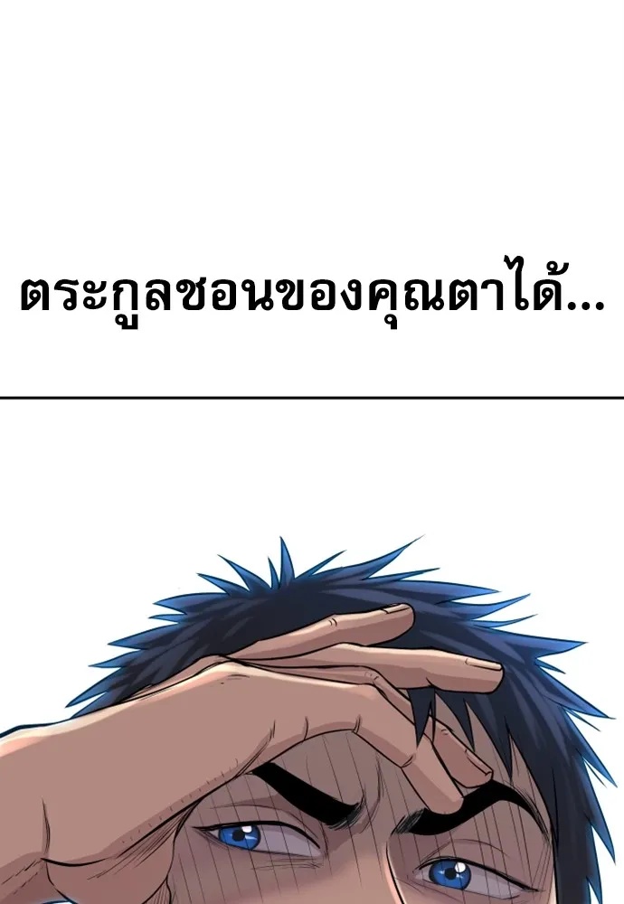 Genius Grandson of the Loan Shark King ตอนที่ 4 164