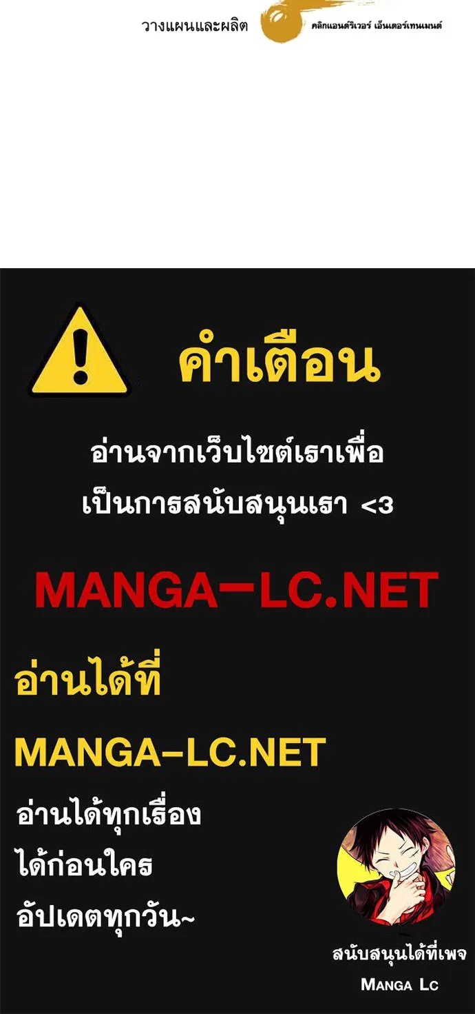 Genius Grandson of the Loan Shark King ตอนที่ 4 167