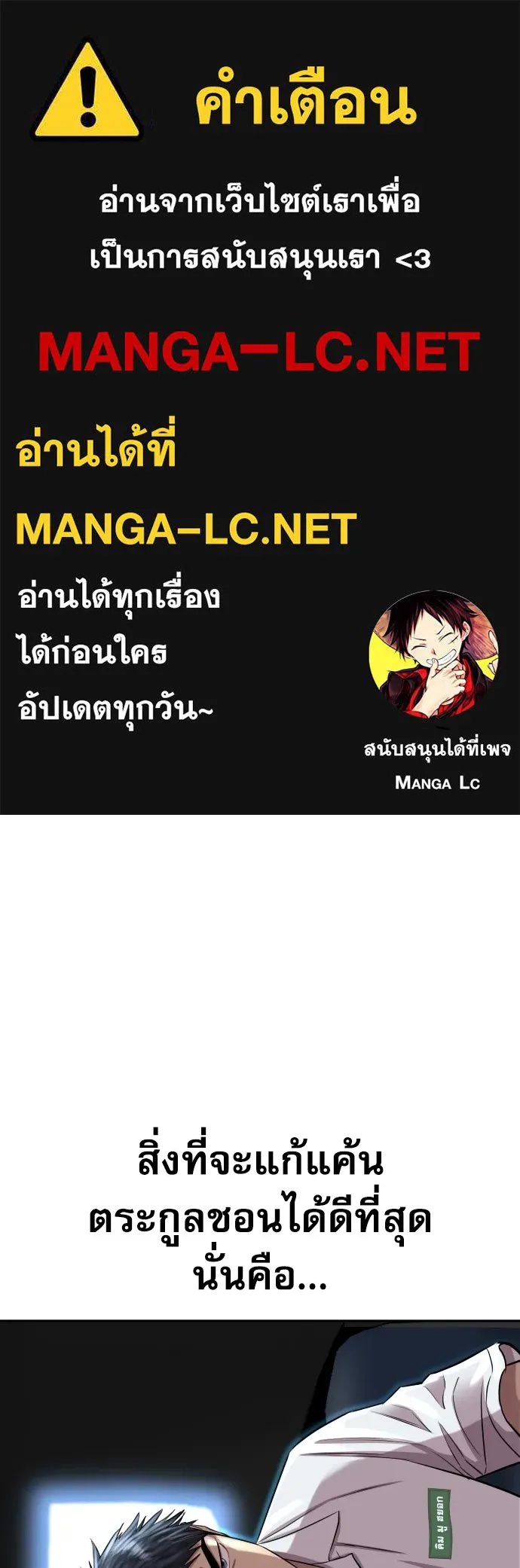 Genius Grandson of the Loan Shark King ตอนที่ 5 1