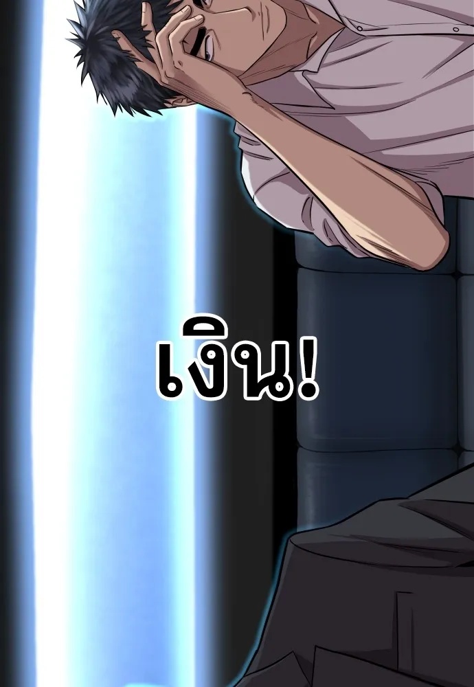 Genius Grandson of the Loan Shark King ตอนที่ 5 2