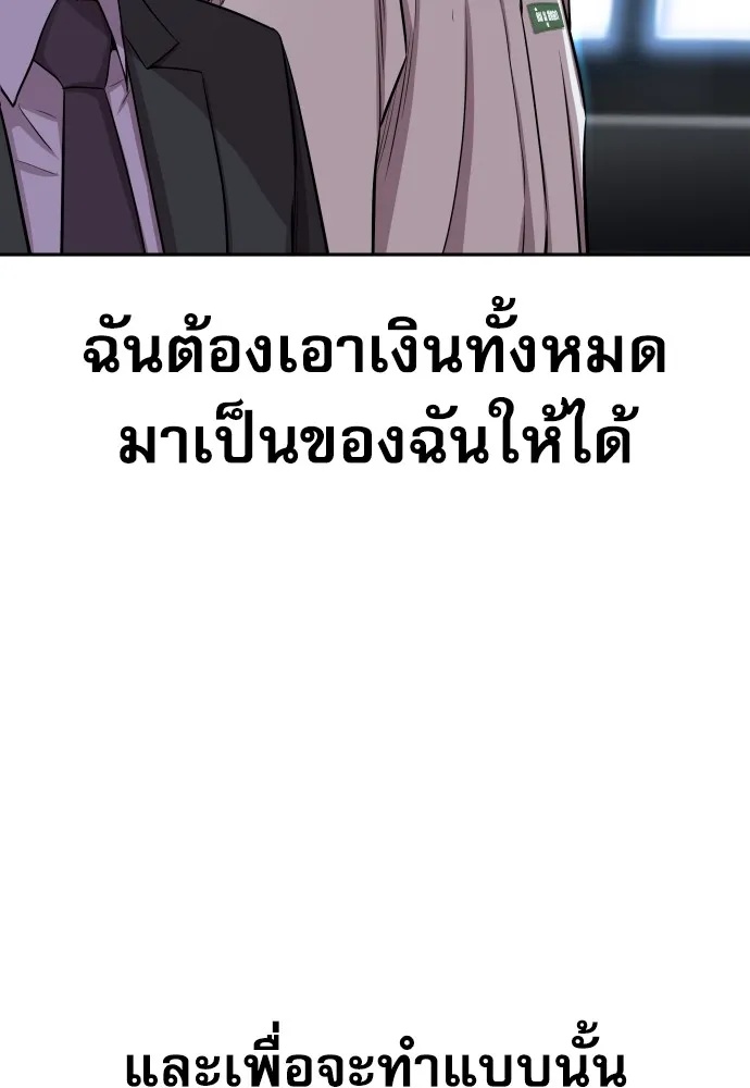 Genius Grandson of the Loan Shark King ตอนที่ 5 5