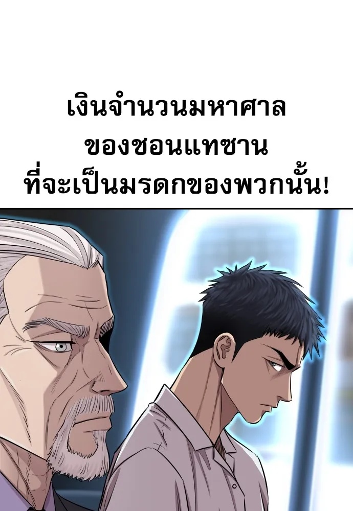 Genius Grandson of the Loan Shark King ตอนที่ 5 4