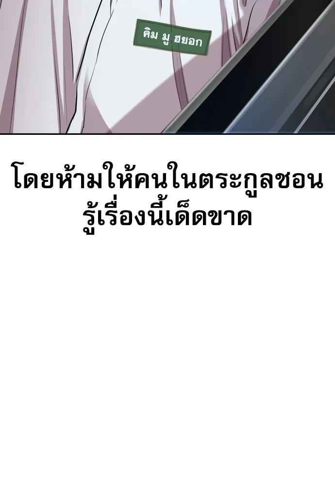 Genius Grandson of the Loan Shark King ตอนที่ 5 7