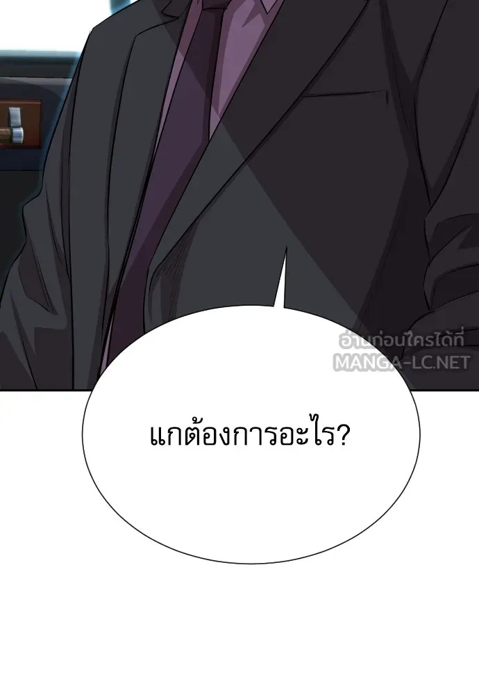 Genius Grandson of the Loan Shark King ตอนที่ 5 9